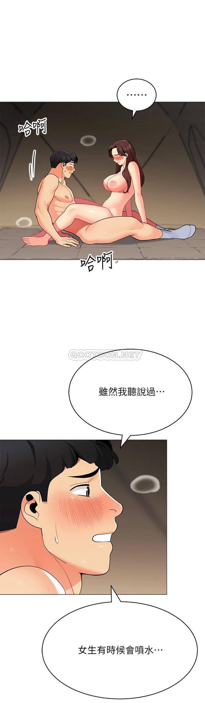 [韩国漫画] 帐篷里的秘密 剧情,熟女人妻,巨乳大奶#[47P]-39