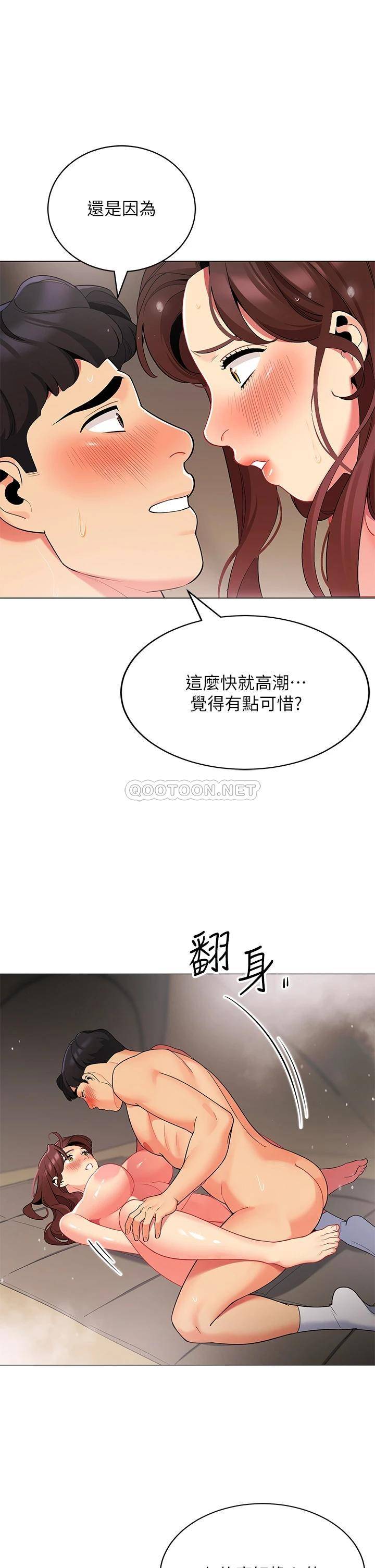 [韩国漫画] 帐篷里的秘密 剧情,熟女人妻,巨乳大奶#[47P]-43