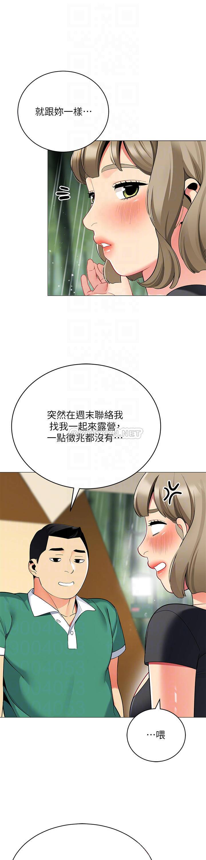[韩国漫画] 帐篷里的秘密 剧情,熟女人妻,巨乳大奶#[47P]-8