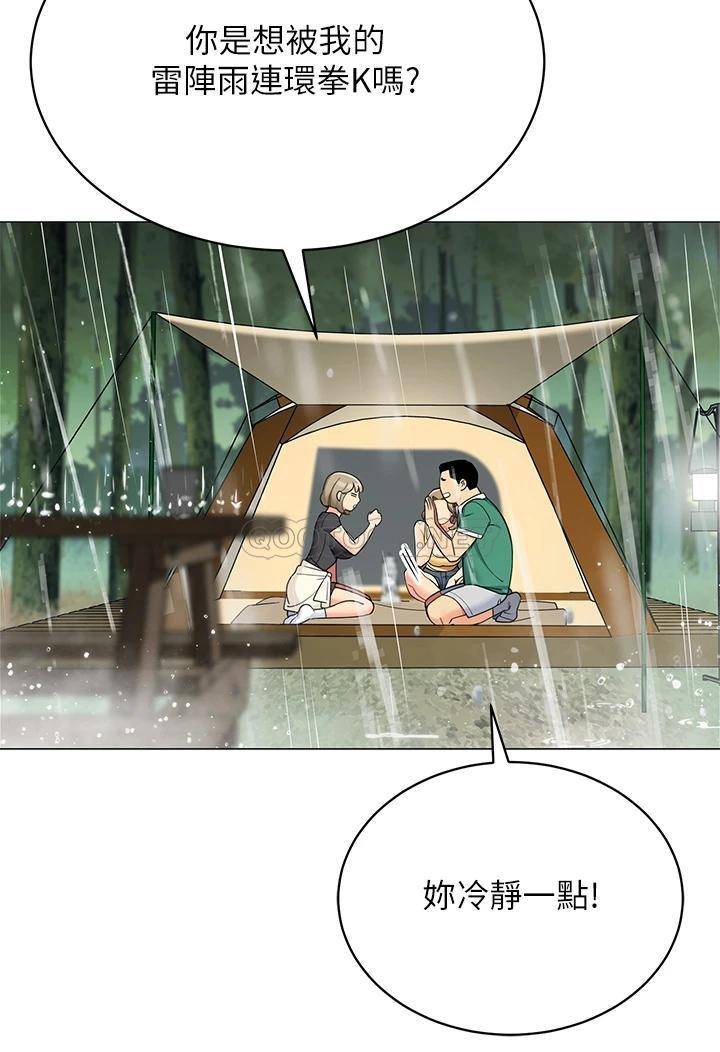 [韩国漫画] 帐篷里的秘密 剧情,熟女人妻,巨乳大奶#[47P]-9