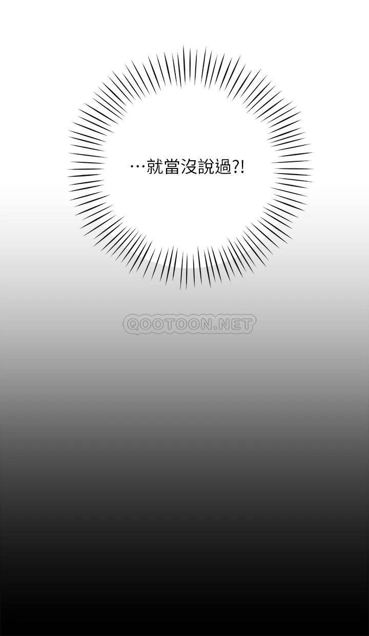[韩国漫画] 帐篷里的秘密 剧情,熟女人妻,巨乳大奶#[47P]-44
