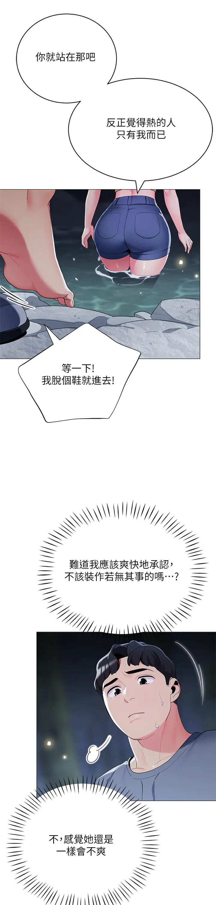 [韩国漫画] 帐篷里的秘密 剧情,熟女人妻,巨乳大奶#[46P]-17