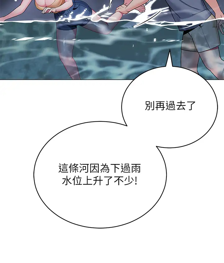 [韩国漫画] 帐篷里的秘密 剧情,熟女人妻,巨乳大奶#[46P]-20