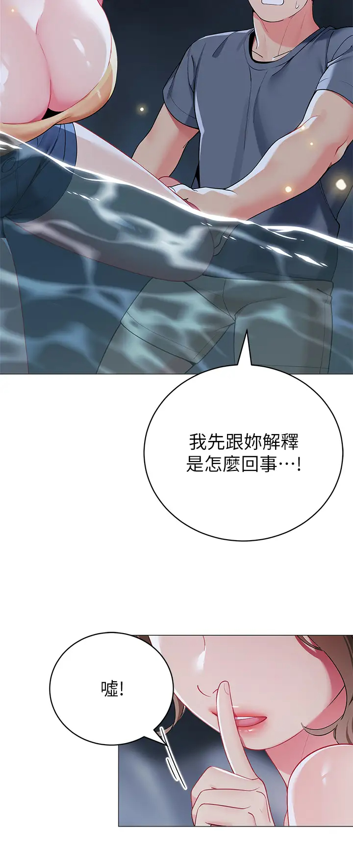 [韩国漫画] 帐篷里的秘密 剧情,熟女人妻,巨乳大奶#[46P]-22