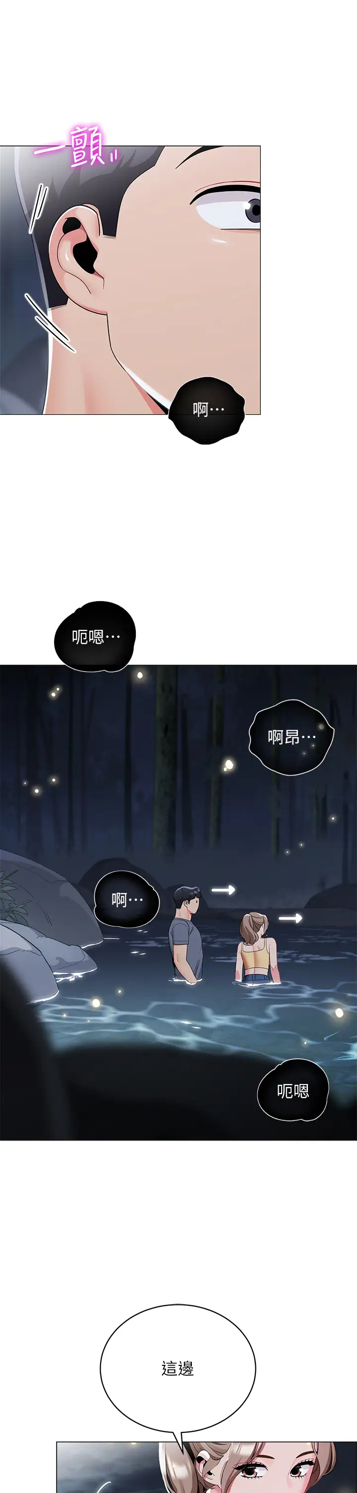 [韩国漫画] 帐篷里的秘密 剧情,熟女人妻,巨乳大奶#[46P]-24