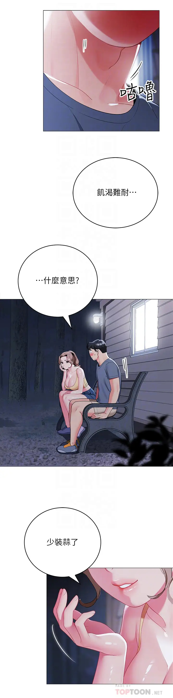 [韩国漫画] 帐篷里的秘密 剧情,熟女人妻,巨乳大奶#[46P]-6