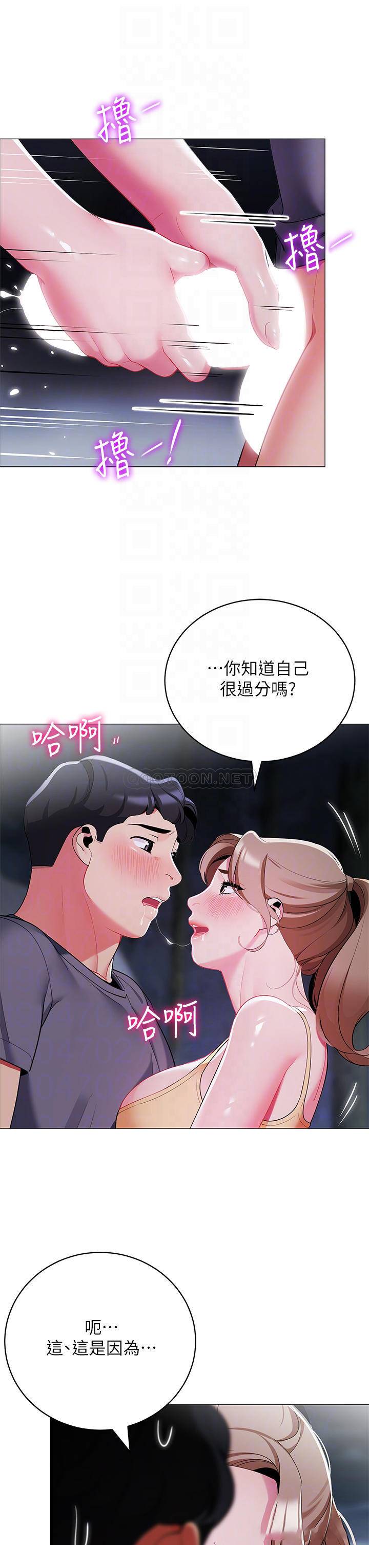 [韩国漫画] 帐篷里的秘密 剧情,熟女人妻,巨乳大奶#[46P]-14