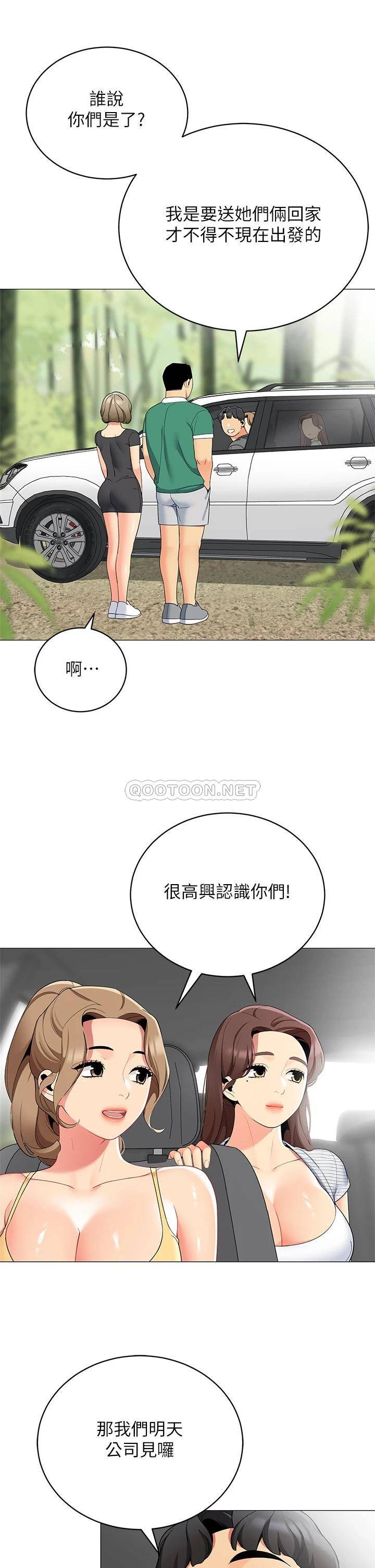 [韩国漫画] 帐篷里的秘密 剧情,熟女人妻,巨乳大奶#[46P]-23