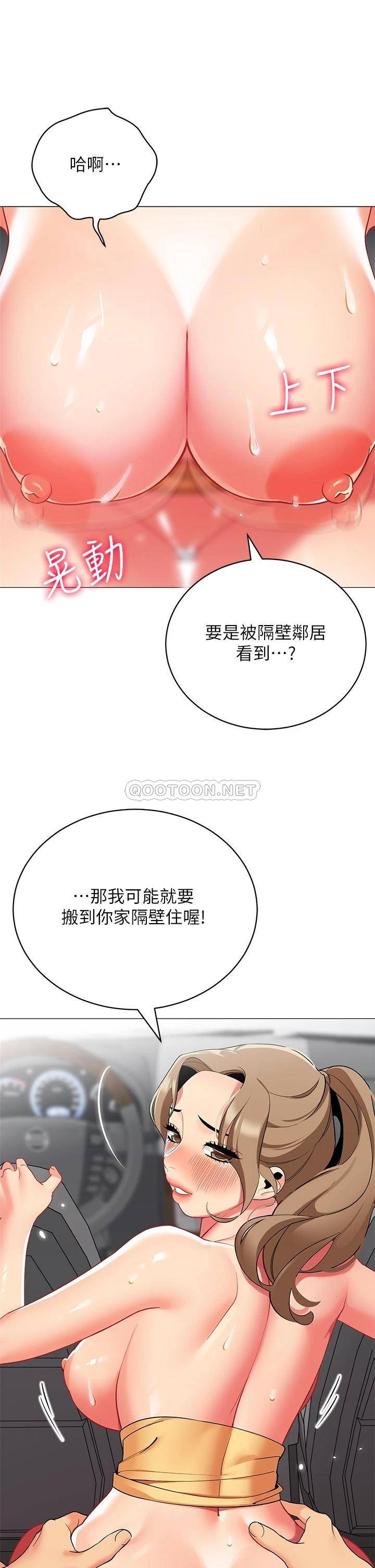 [韩国漫画] 帐篷里的秘密 剧情,熟女人妻,巨乳大奶#[46P]-40