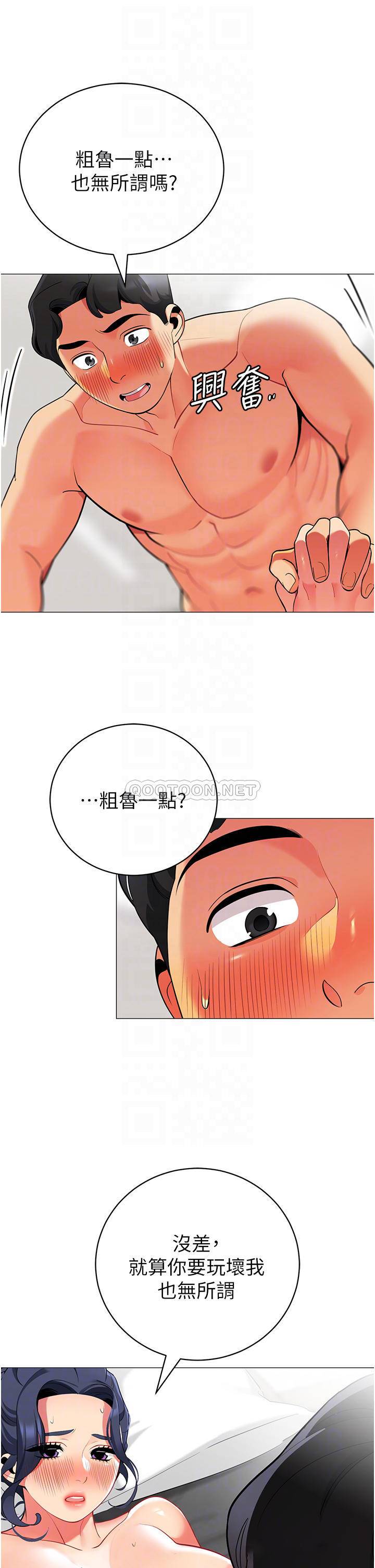 [韩国漫画] 帐篷里的秘密 剧情,熟女人妻,巨乳大奶#[41P]-12