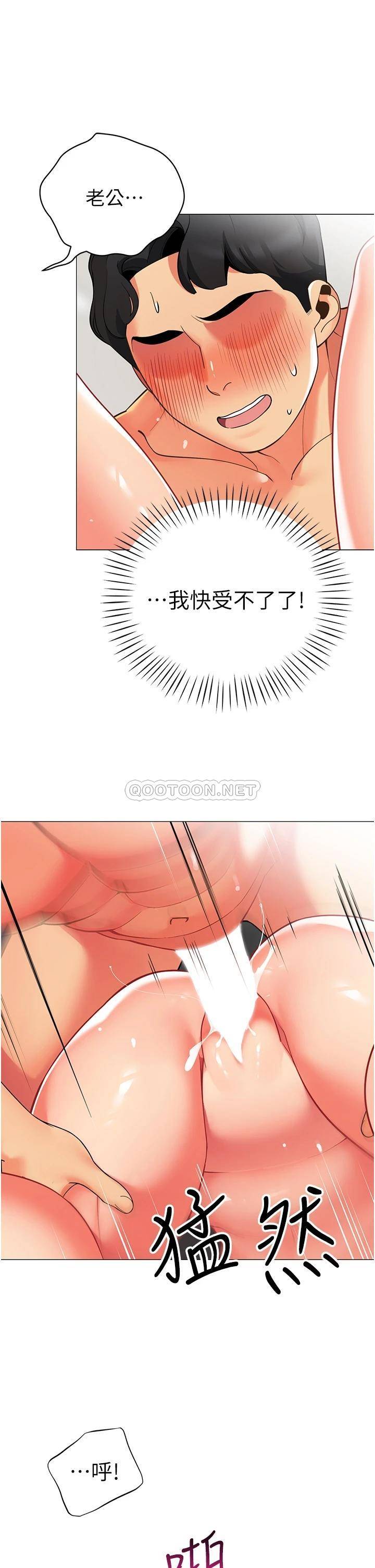 [韩国漫画] 帐篷里的秘密 剧情,熟女人妻,巨乳大奶#[41P]-22