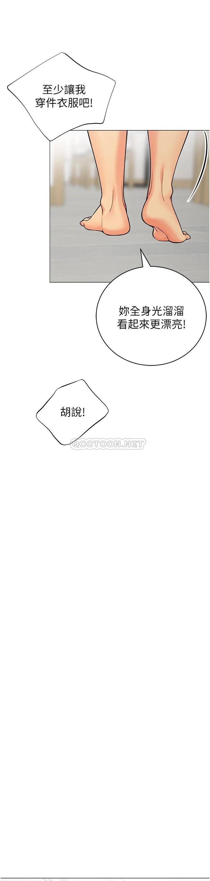 [韩国漫画] 帐篷里的秘密 剧情,熟女人妻,巨乳大奶#[41P]-37