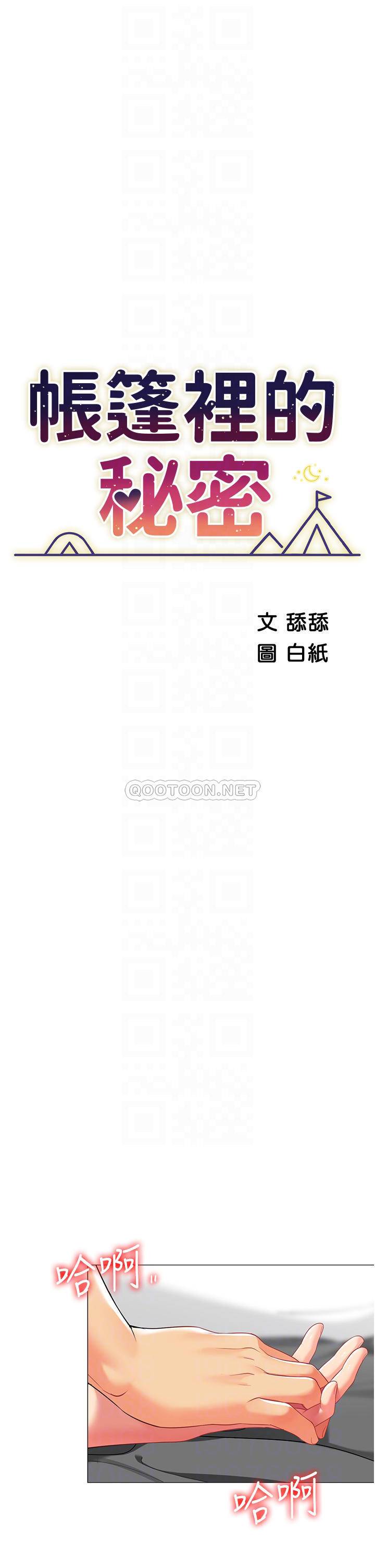 [韩国漫画] 帐篷里的秘密 剧情,熟女人妻,巨乳大奶#[41P]-4