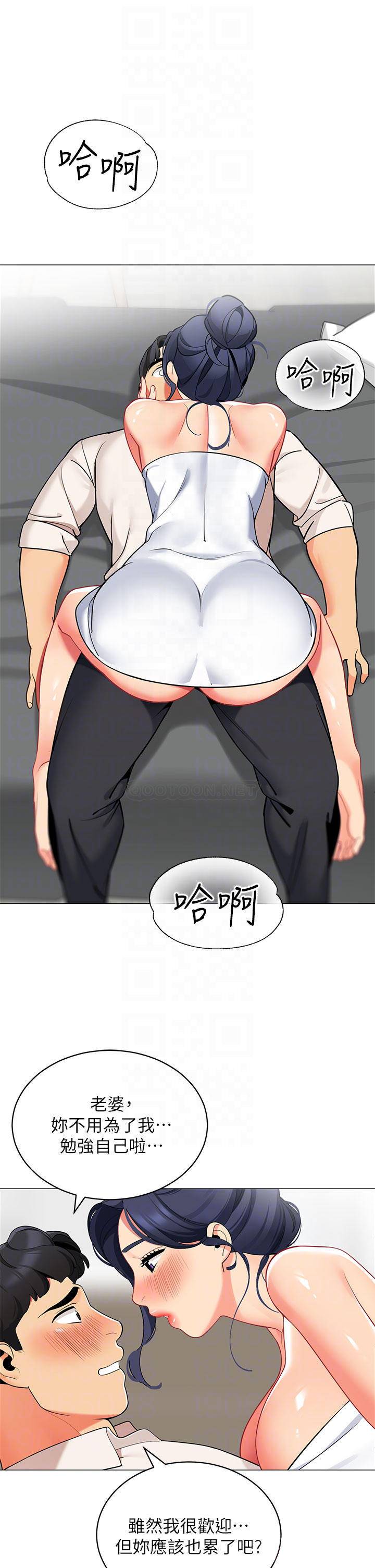 [韩国漫画] 帐篷里的秘密 剧情,熟女人妻,巨乳大奶#[35P]-14