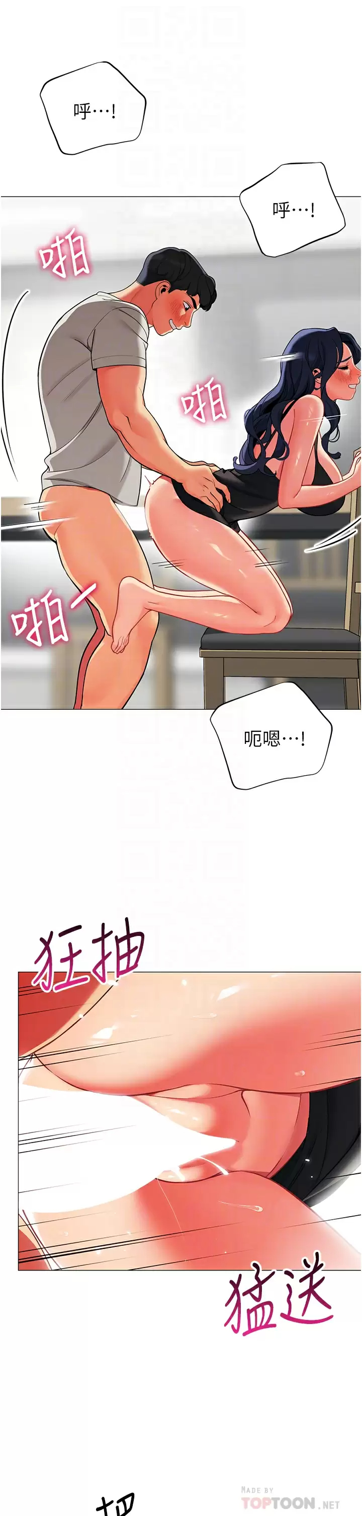 [韩国漫画] 帐篷里的秘密 剧情,熟女人妻,巨乳大奶#[45P]-10