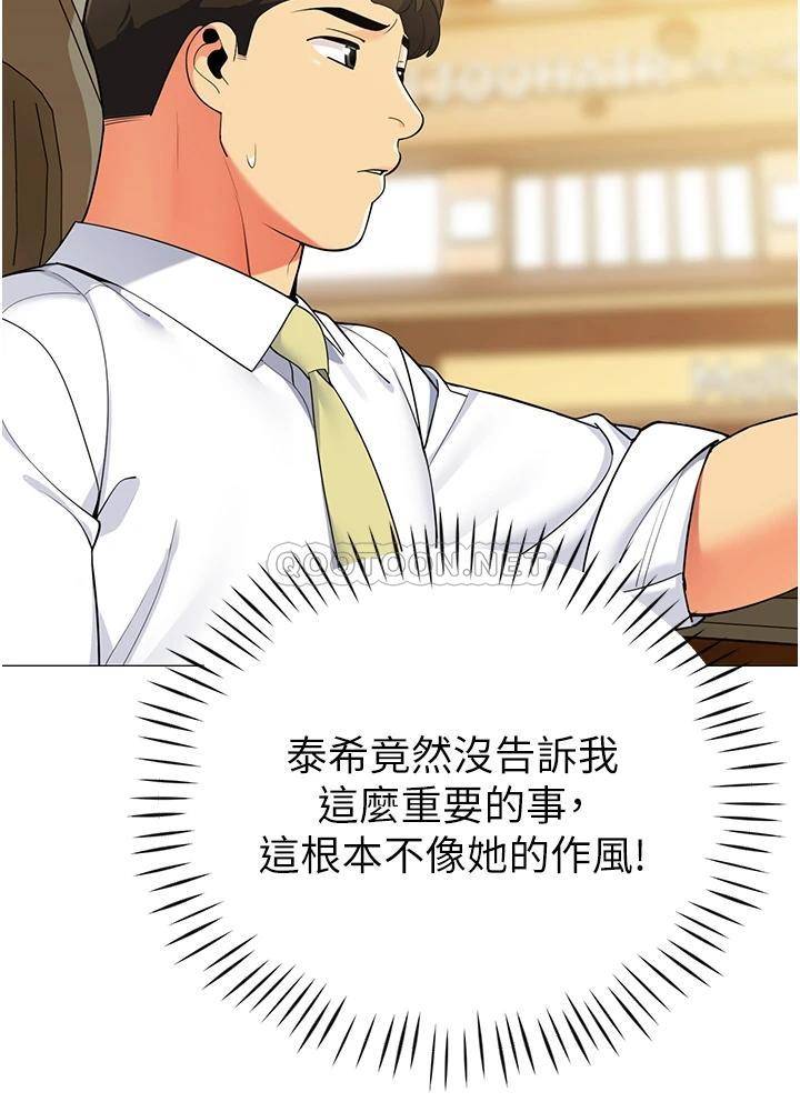 [韩国漫画] 帐篷里的秘密 剧情,熟女人妻,巨乳大奶#[41P]-29
