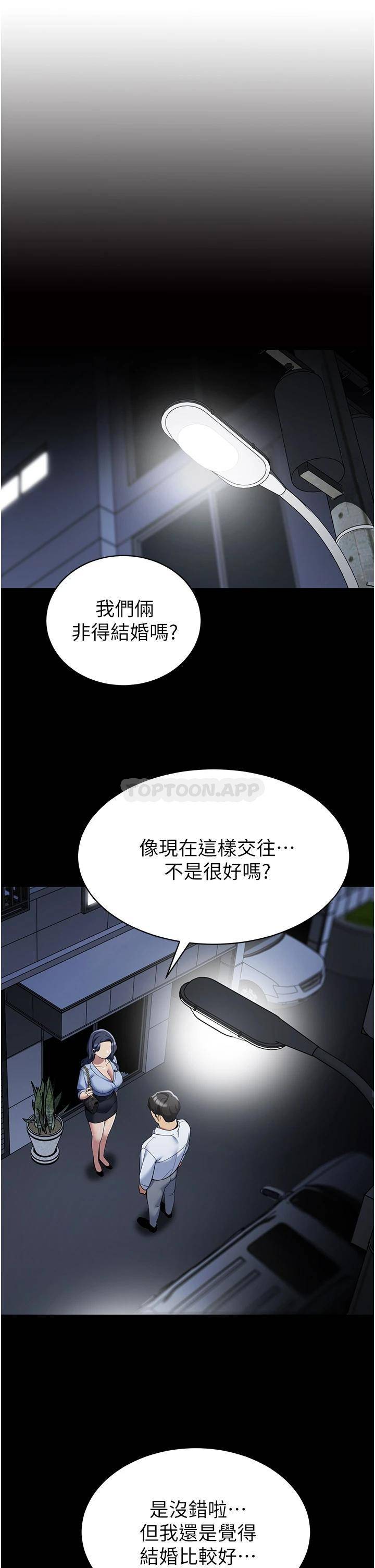 [韩国漫画] 帐篷里的秘密 剧情,熟女人妻,巨乳大奶#[44P]-13