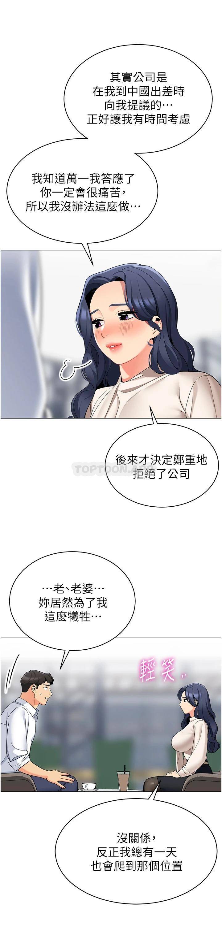 [韩国漫画] 帐篷里的秘密 剧情,熟女人妻,巨乳大奶#[44P]-3