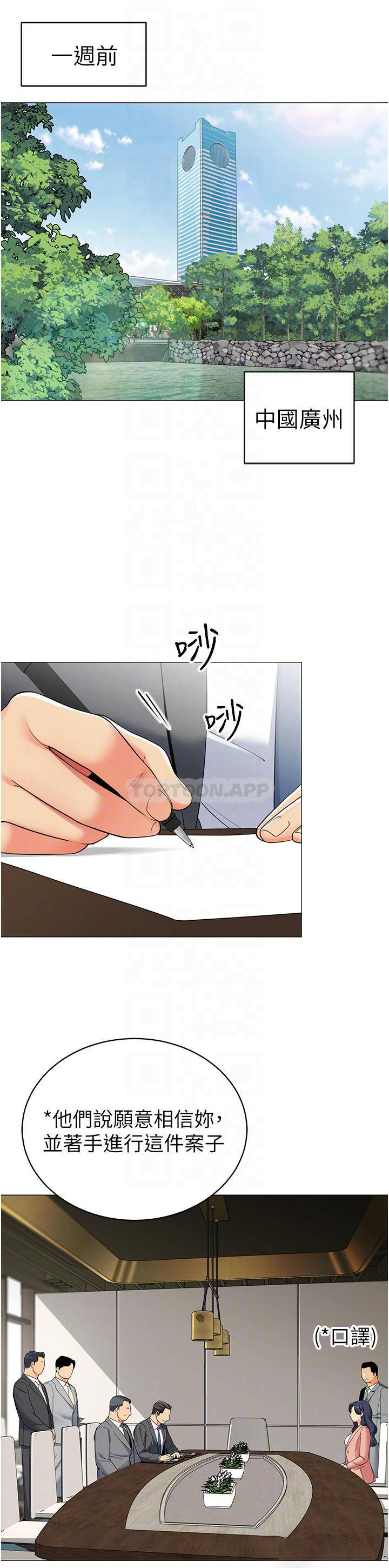 [韩国漫画] 帐篷里的秘密 剧情,熟女人妻,巨乳大奶#[44P]-6