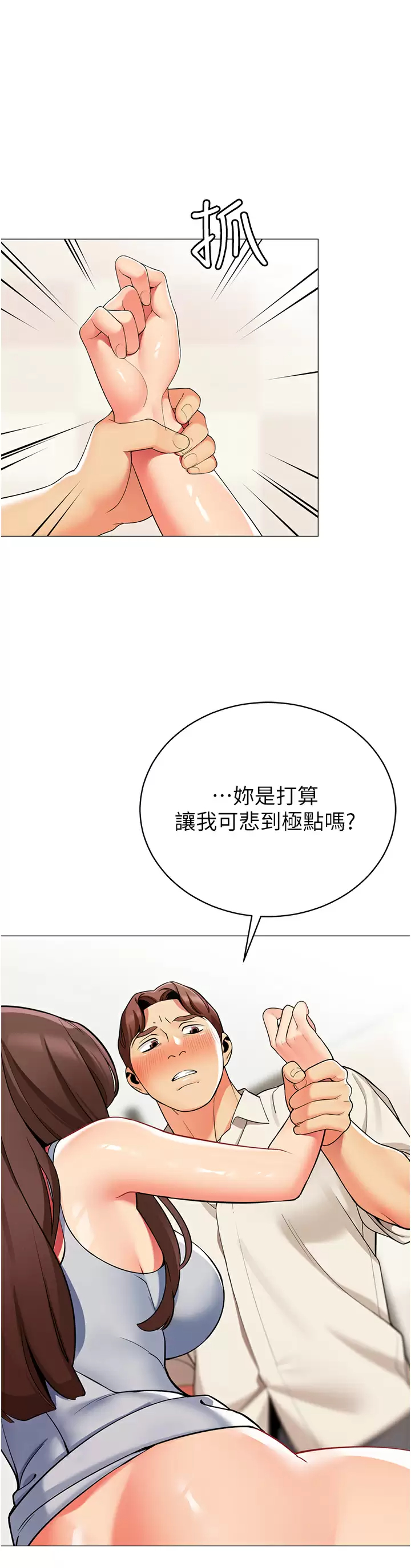 [韩国漫画] 帐篷里的秘密 剧情,熟女人妻,巨乳大奶#[46P]-31