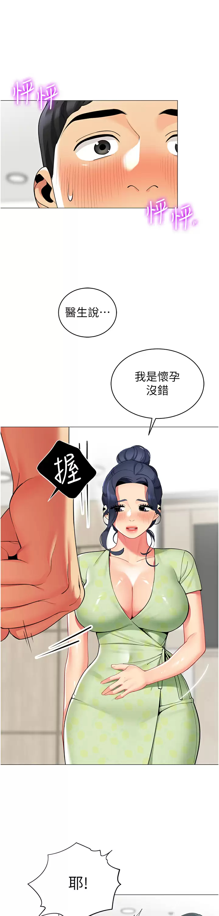 [韩国漫画] 帐篷里的秘密 剧情,熟女人妻,巨乳大奶#[42P]-11