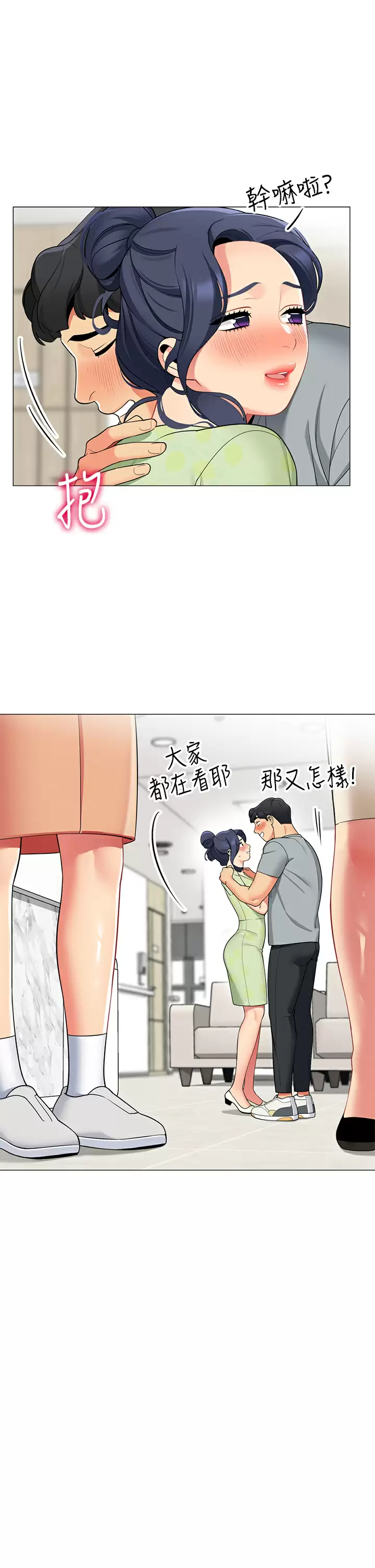 [韩国漫画] 帐篷里的秘密 剧情,熟女人妻,巨乳大奶#[42P]-13