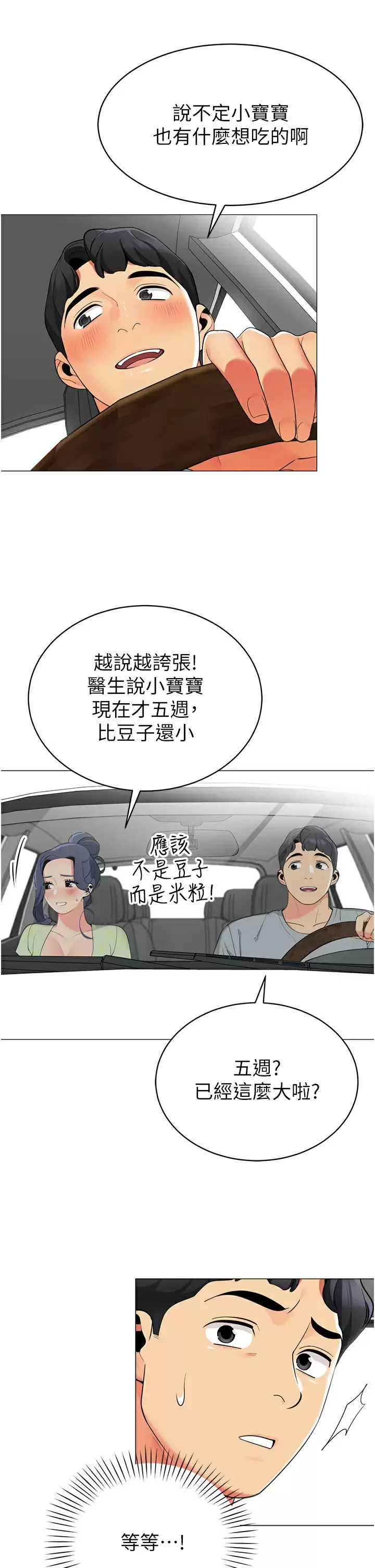 [韩国漫画] 帐篷里的秘密 剧情,熟女人妻,巨乳大奶#[42P]-15