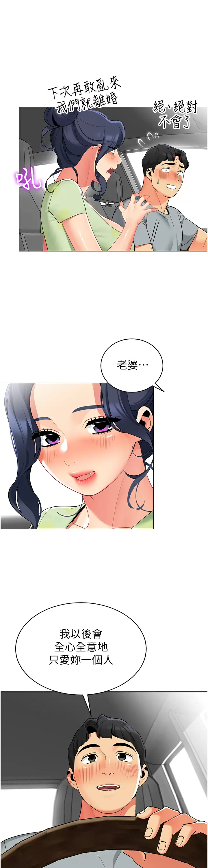 [韩国漫画] 帐篷里的秘密 剧情,熟女人妻,巨乳大奶#[42P]-21