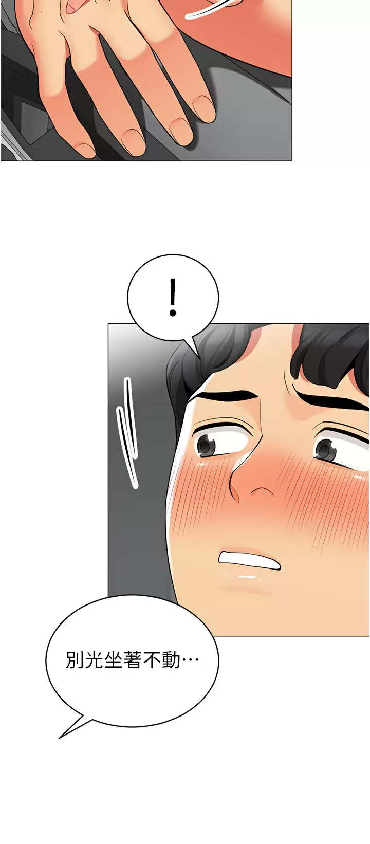 [韩国漫画] 帐篷里的秘密 剧情,熟女人妻,巨乳大奶#[42P]-35