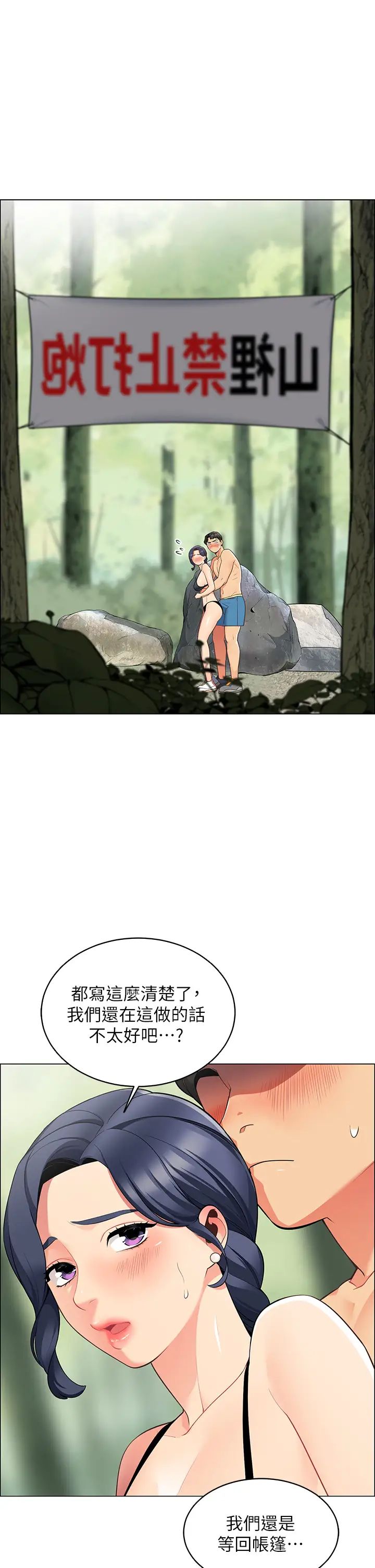 [韩国漫画] 帐篷里的秘密 剧情,熟女人妻,巨乳大奶#[59P]-1
