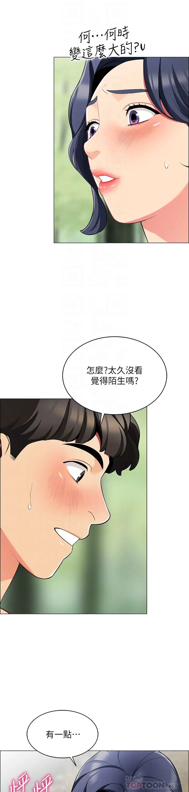 [韩国漫画] 帐篷里的秘密 剧情,熟女人妻,巨乳大奶#[59P]-10