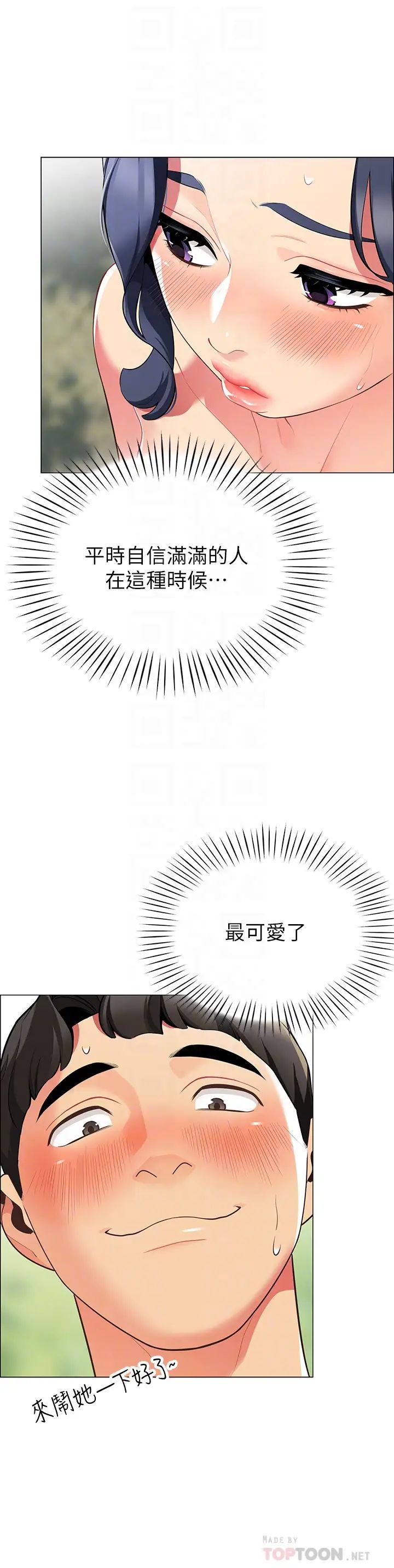 [韩国漫画] 帐篷里的秘密 剧情,熟女人妻,巨乳大奶#[59P]-12