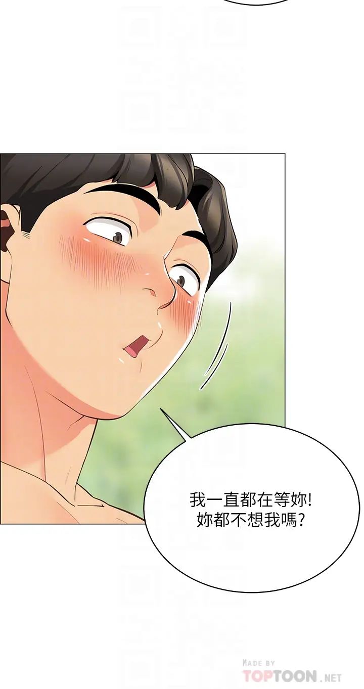 [韩国漫画] 帐篷里的秘密 剧情,熟女人妻,巨乳大奶#[59P]-14