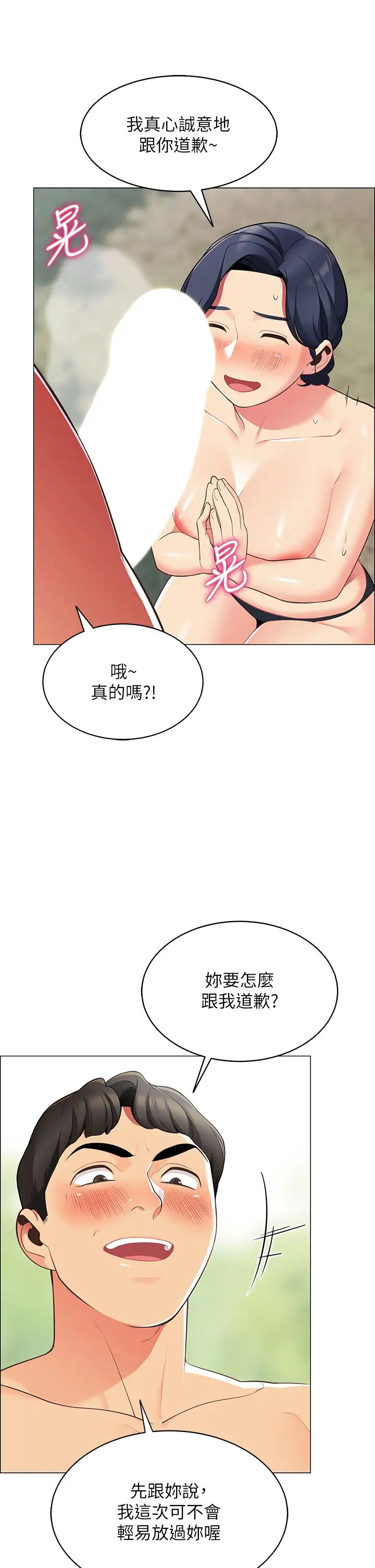 [韩国漫画] 帐篷里的秘密 剧情,熟女人妻,巨乳大奶#[59P]-17