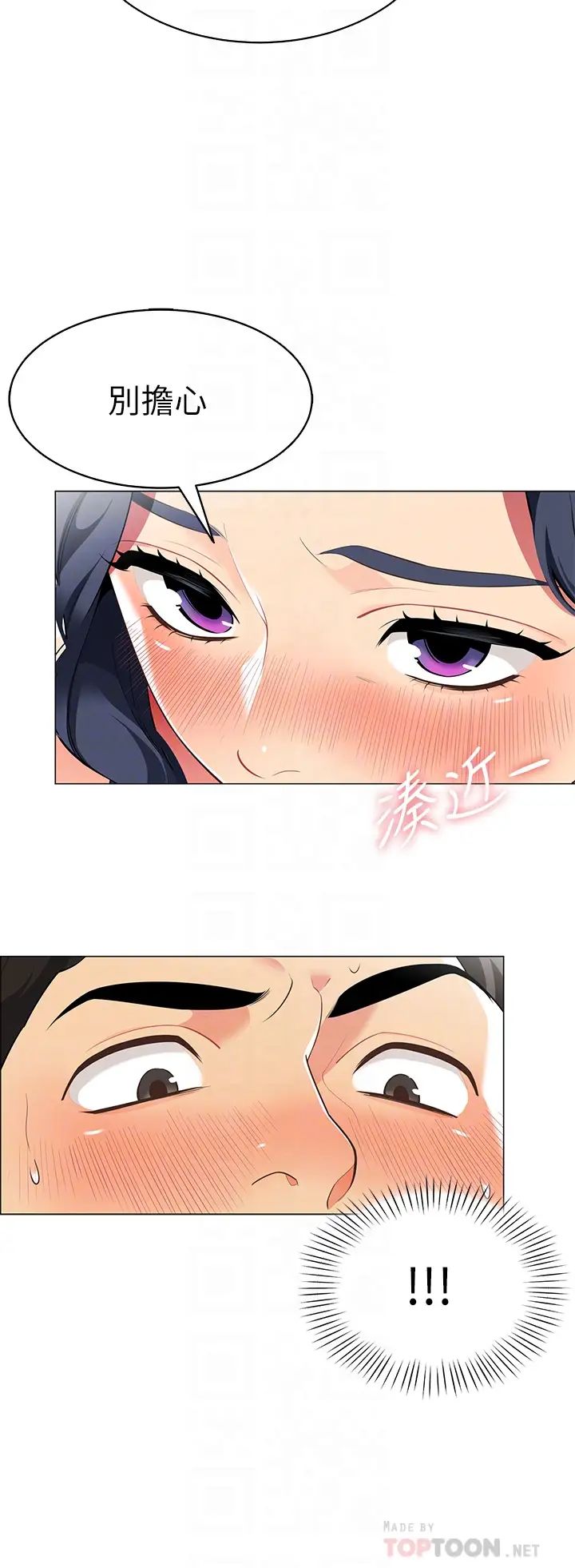 [韩国漫画] 帐篷里的秘密 剧情,熟女人妻,巨乳大奶#[59P]-18