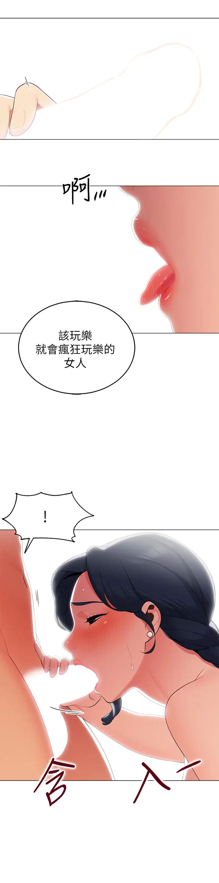 [韩国漫画] 帐篷里的秘密 剧情,熟女人妻,巨乳大奶#[59P]-20