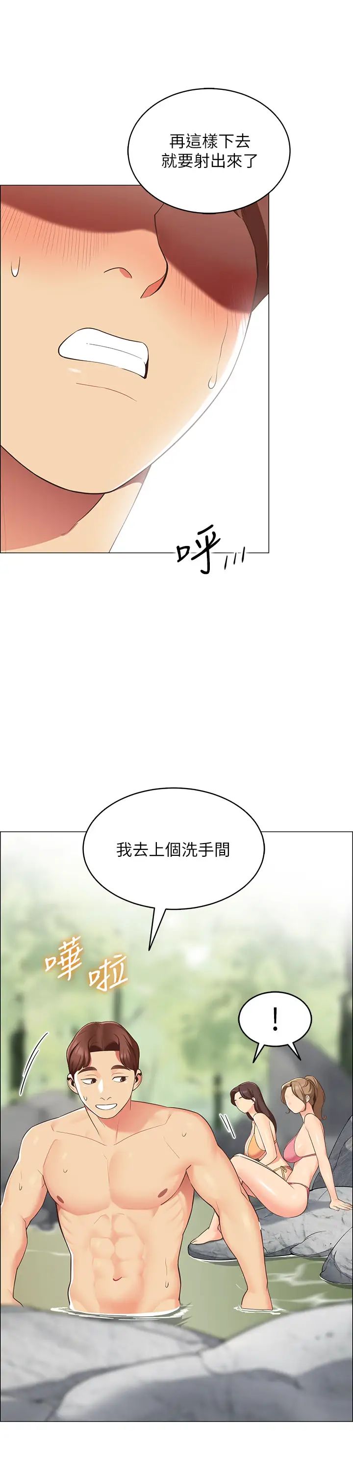 [韩国漫画] 帐篷里的秘密 剧情,熟女人妻,巨乳大奶#[59P]-23