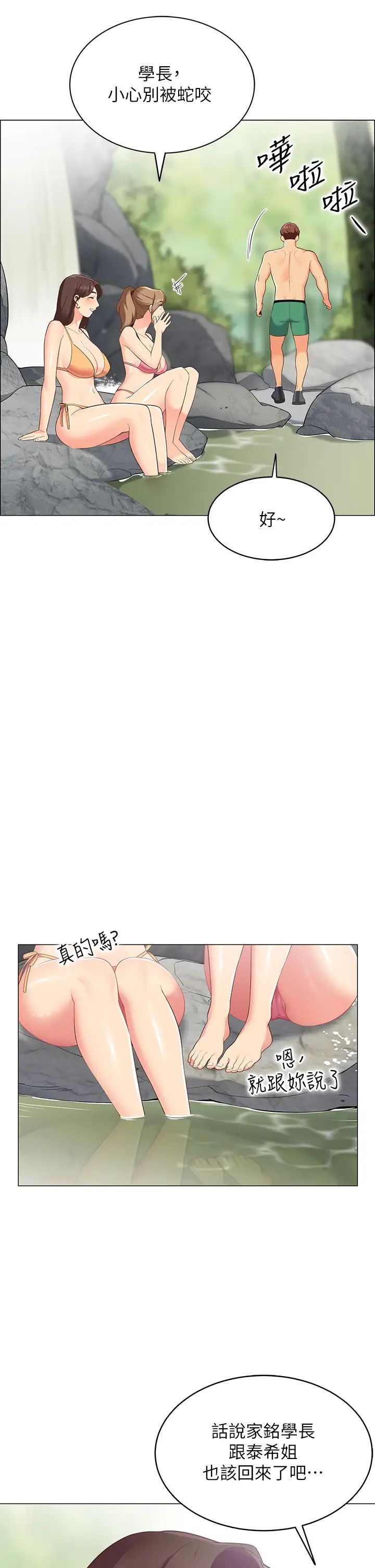 [韩国漫画] 帐篷里的秘密 剧情,熟女人妻,巨乳大奶#[59P]-25