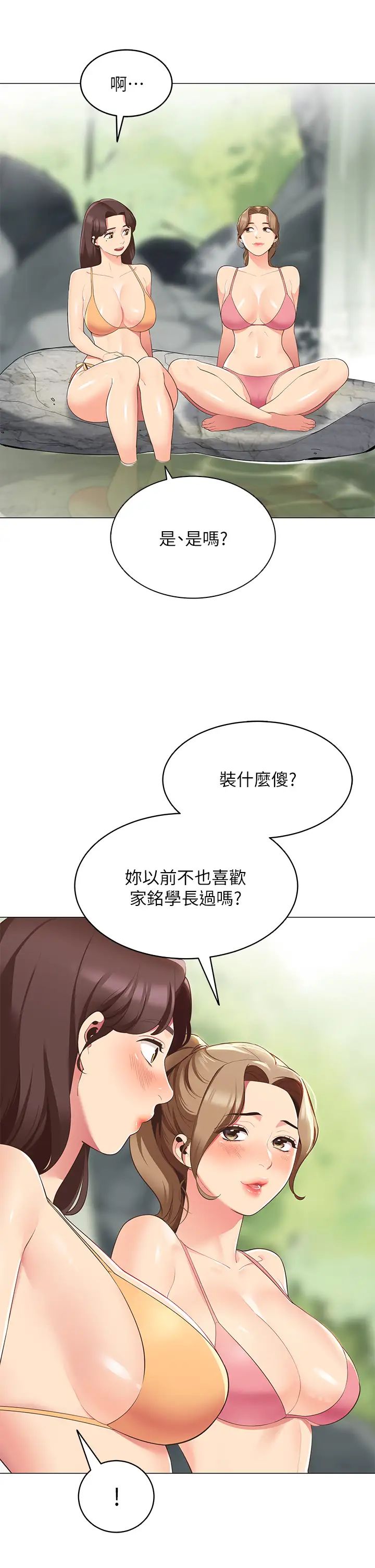 [韩国漫画] 帐篷里的秘密 剧情,熟女人妻,巨乳大奶#[59P]-29