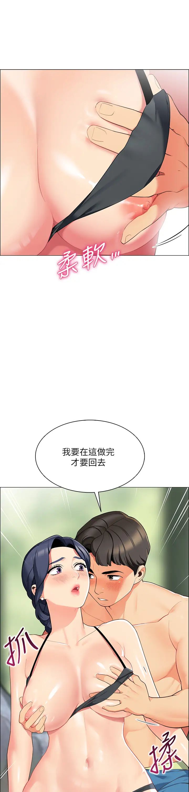 [韩国漫画] 帐篷里的秘密 剧情,熟女人妻,巨乳大奶#[59P]-3