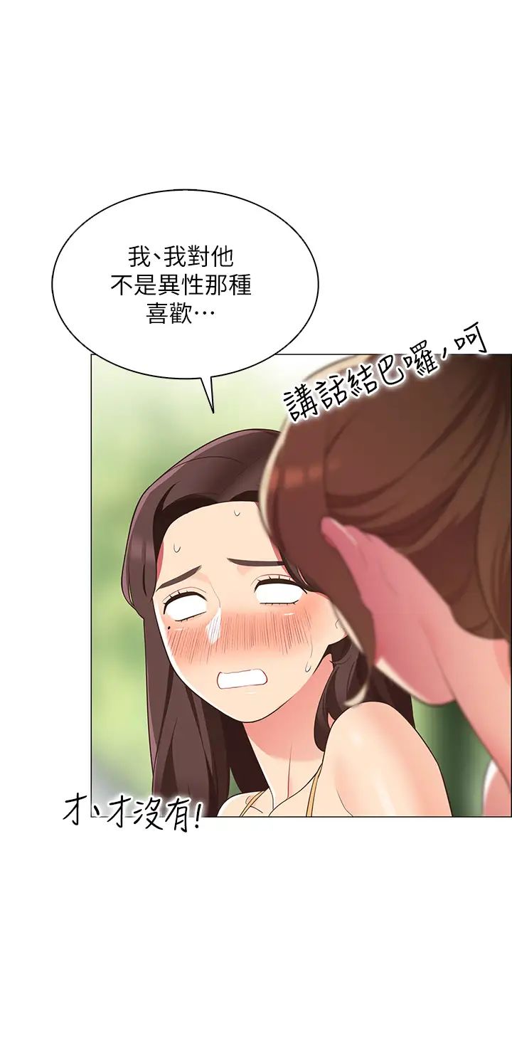 [韩国漫画] 帐篷里的秘密 剧情,熟女人妻,巨乳大奶#[59P]-30