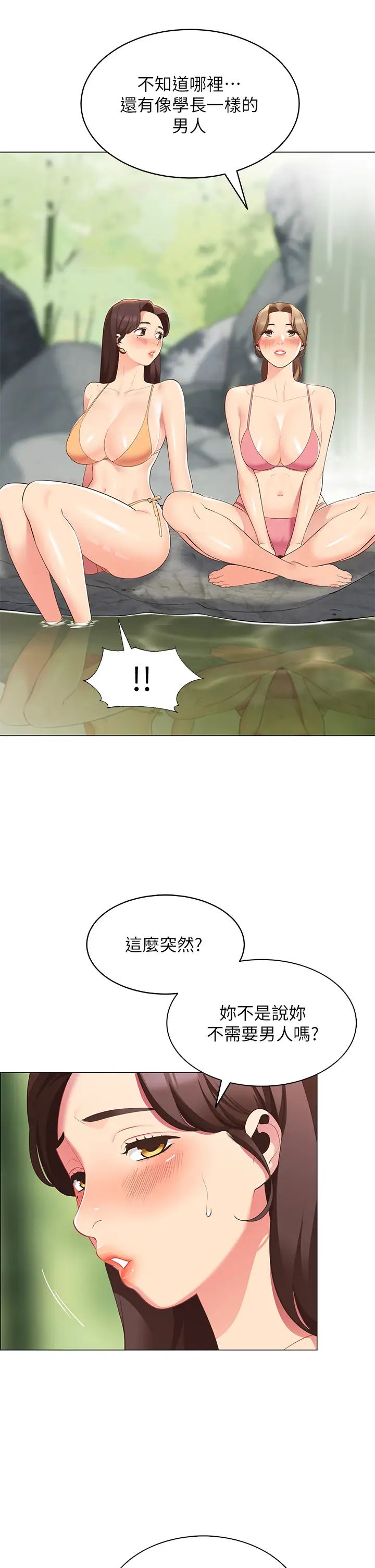 [韩国漫画] 帐篷里的秘密 剧情,熟女人妻,巨乳大奶#[59P]-31