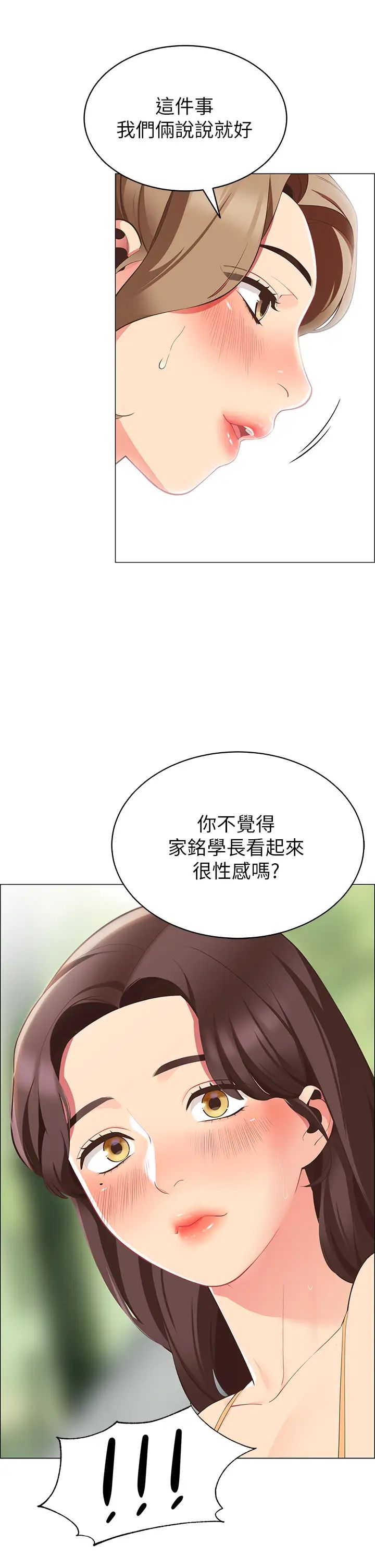 [韩国漫画] 帐篷里的秘密 剧情,熟女人妻,巨乳大奶#[59P]-33
