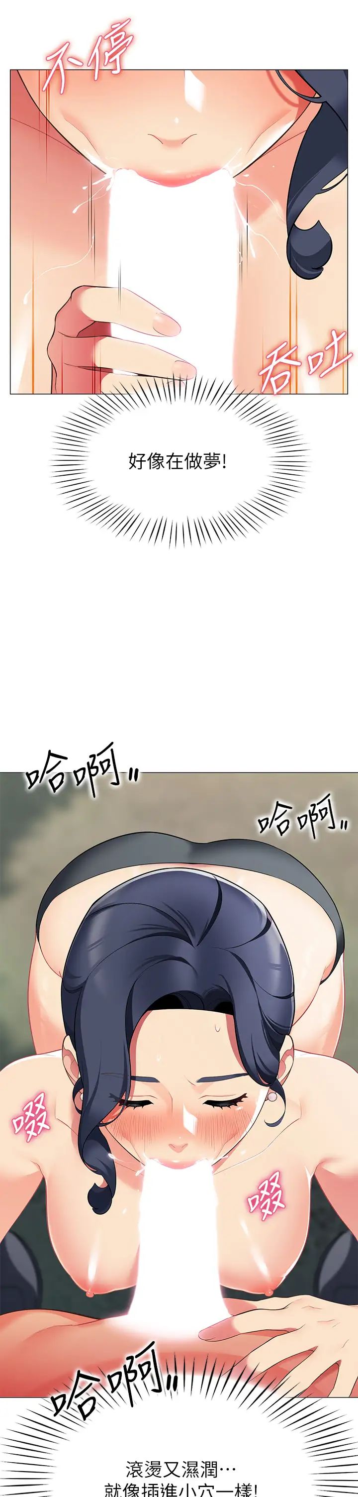 [韩国漫画] 帐篷里的秘密 剧情,熟女人妻,巨乳大奶#[59P]-36