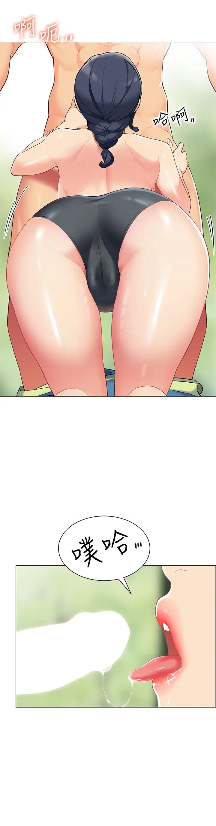 [韩国漫画] 帐篷里的秘密 剧情,熟女人妻,巨乳大奶#[59P]-38