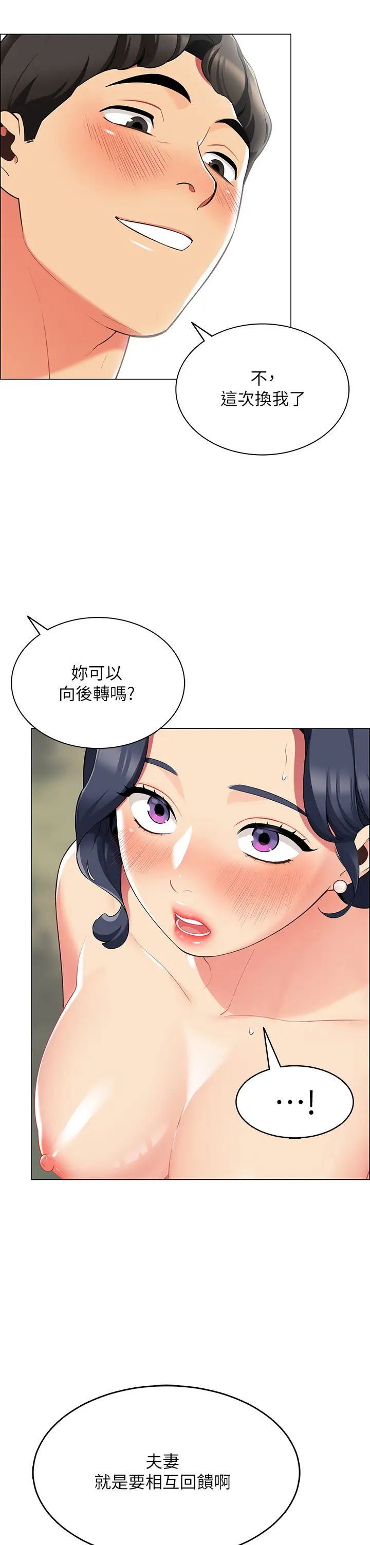 [韩国漫画] 帐篷里的秘密 剧情,熟女人妻,巨乳大奶#[59P]-41