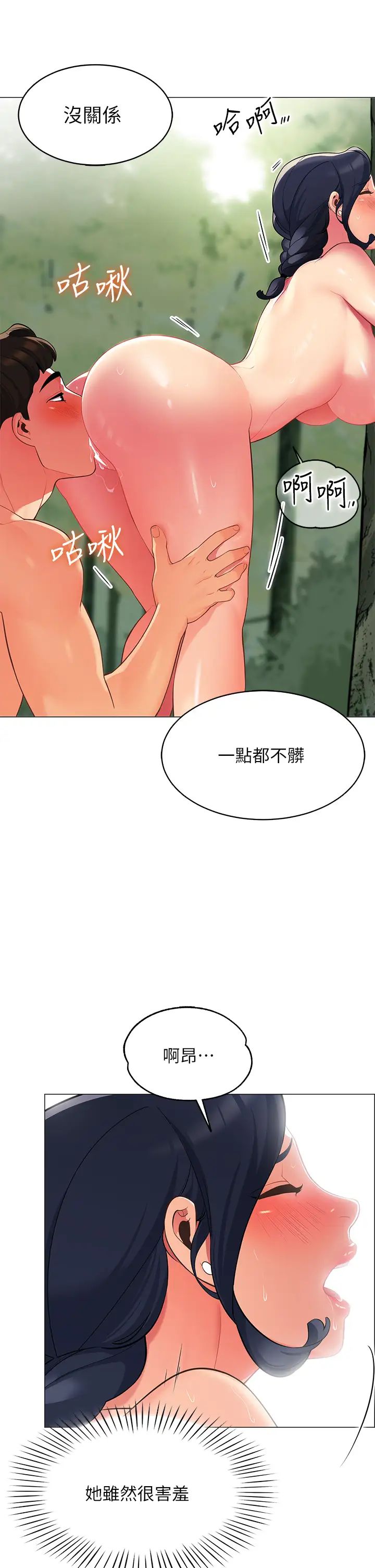 [韩国漫画] 帐篷里的秘密 剧情,熟女人妻,巨乳大奶#[59P]-46