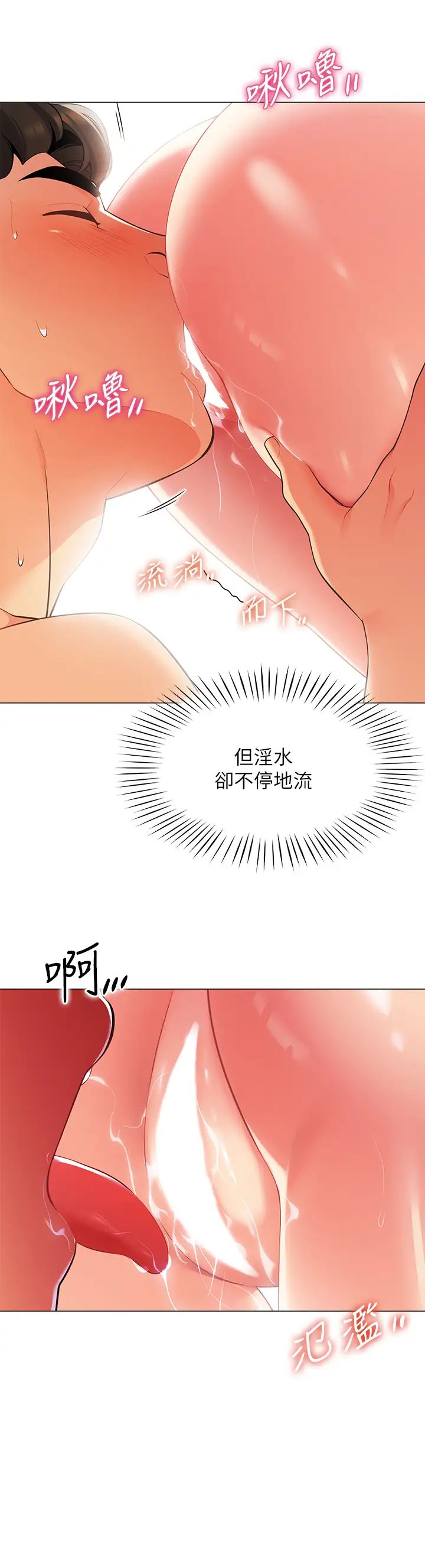 [韩国漫画] 帐篷里的秘密 剧情,熟女人妻,巨乳大奶#[59P]-48