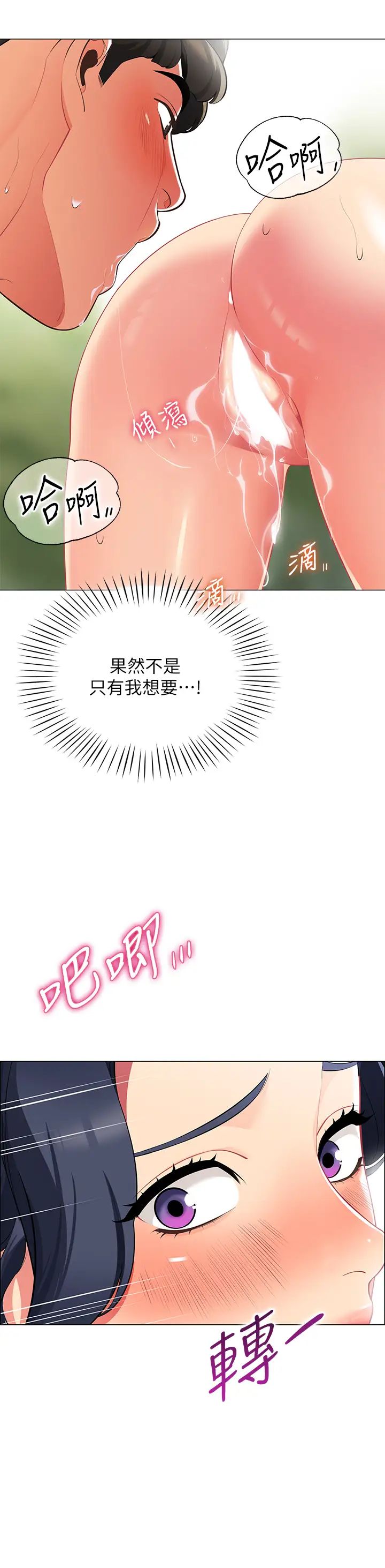 [韩国漫画] 帐篷里的秘密 剧情,熟女人妻,巨乳大奶#[59P]-49
