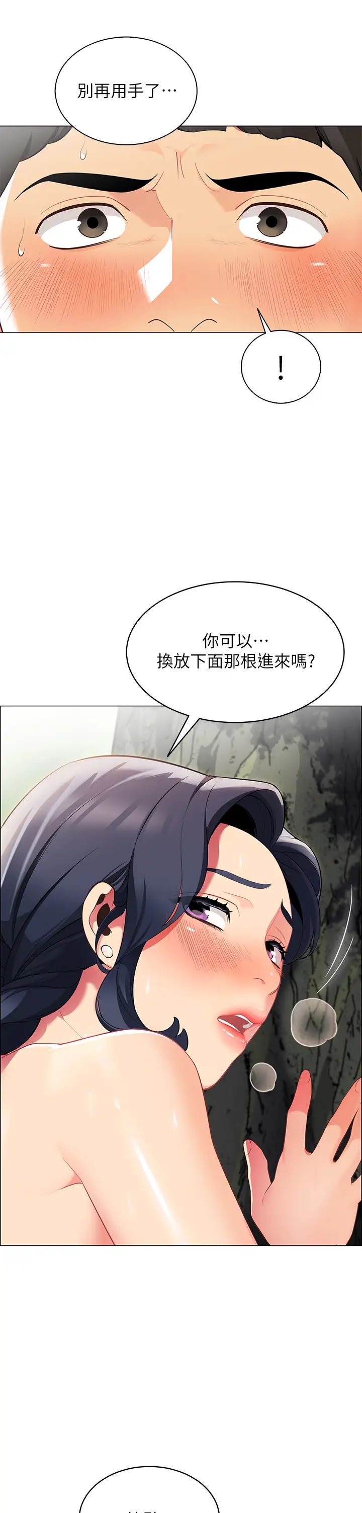 [韩国漫画] 帐篷里的秘密 剧情,熟女人妻,巨乳大奶#[59P]-58